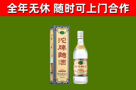 塔河县回收沱牌曲酒