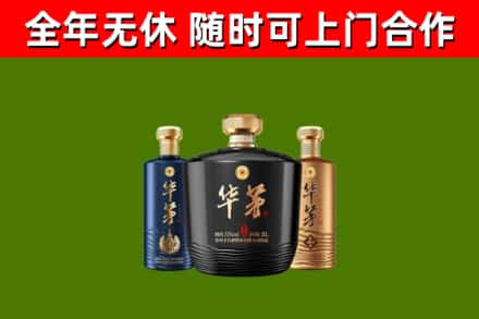 塔河县回收华茅