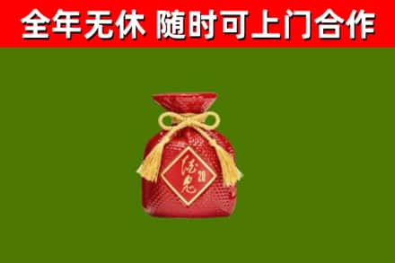 塔河县回收酒鬼酒