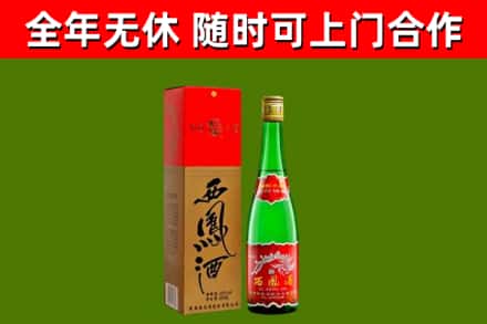 塔河县回收西凤酒